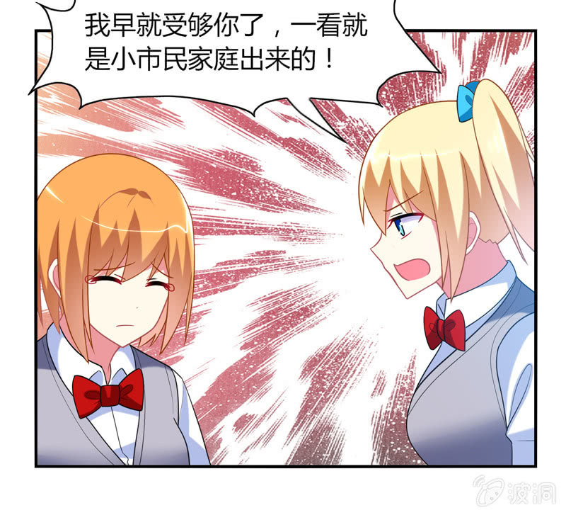 你好！文曲星大人 - 第18话：欲擒故纵 - 5