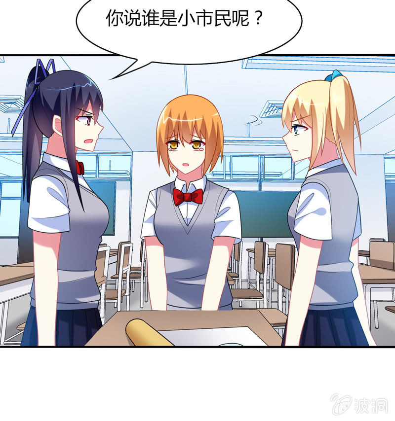 你好！文曲星大人 - 第18话：欲擒故纵 - 7