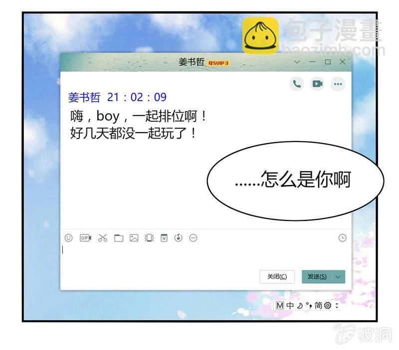 你好！文曲星大人 - 第18话：欲擒故纵 - 6