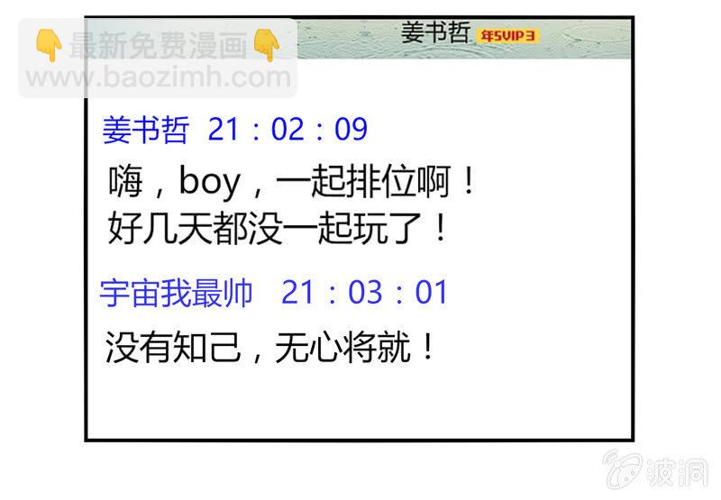 你好！文曲星大人 - 第18话：欲擒故纵 - 7