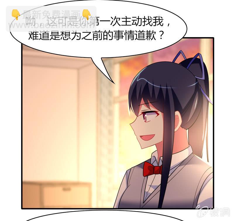 你好！文曲星大人 - 第20话：文曲星与人类的第一个契约 - 6