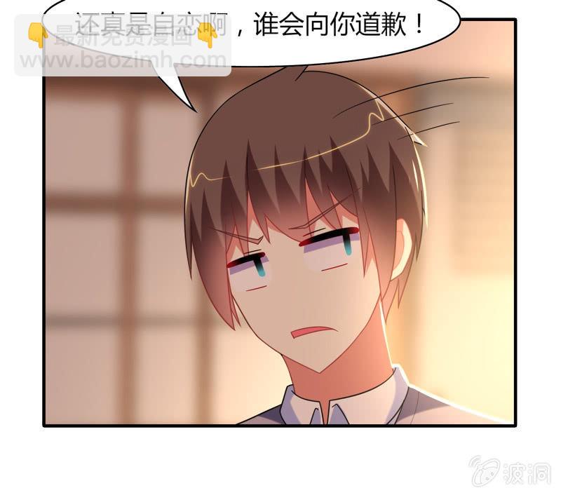 你好！文曲星大人 - 第20话：文曲星与人类的第一个契约 - 1