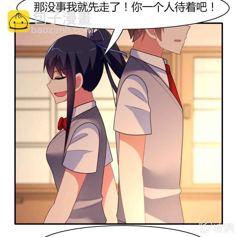 你好！文曲星大人 - 第20话：文曲星与人类的第一个契约 - 3