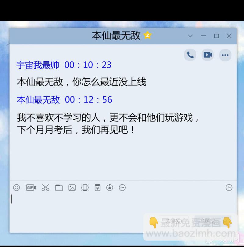 你好！文曲星大人 - 第20话：文曲星与人类的第一个契约 - 1