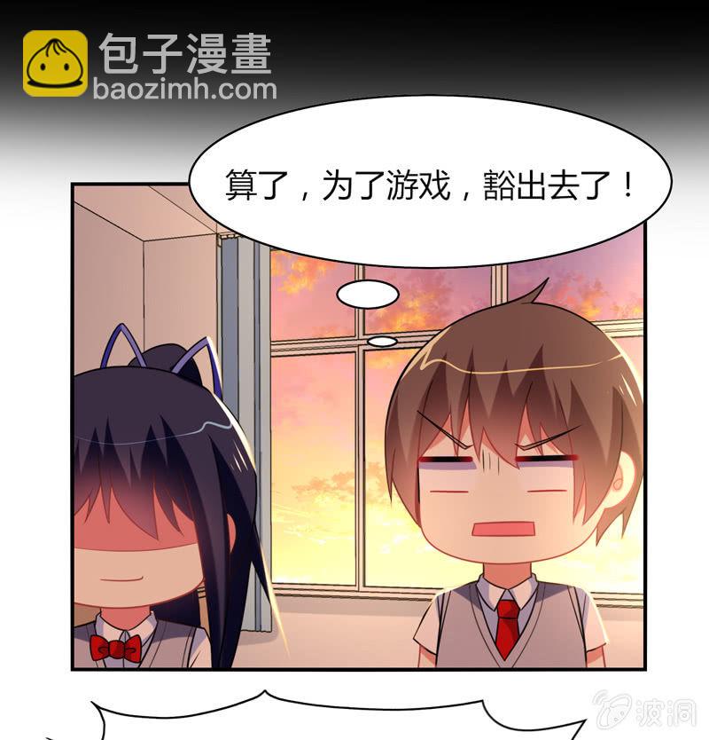 你好！文曲星大人 - 第20话：文曲星与人类的第一个契约 - 2