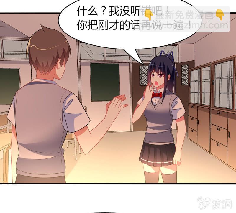 你好！文曲星大人 - 第20话：文曲星与人类的第一个契约 - 4