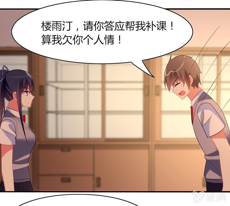 你好！文曲星大人 - 第20话：文曲星与人类的第一个契约 - 5