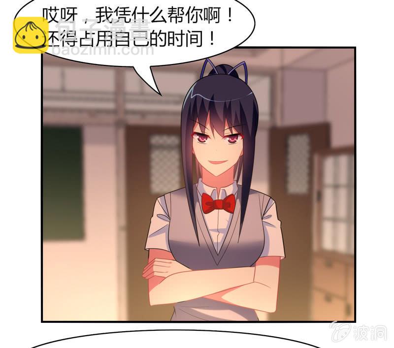 你好！文曲星大人 - 第20话：文曲星与人类的第一个契约 - 6