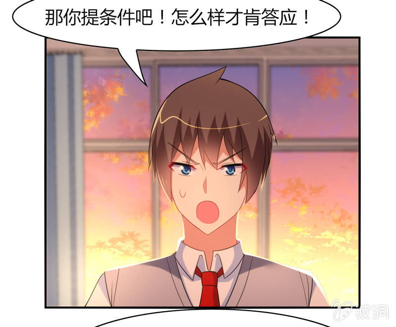 你好！文曲星大人 - 第20话：文曲星与人类的第一个契约 - 1