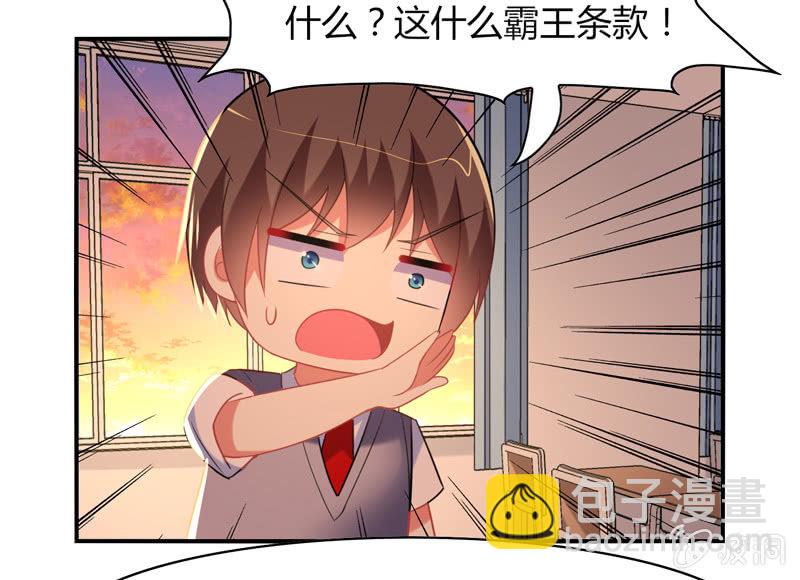 你好！文曲星大人 - 第20话：文曲星与人类的第一个契约 - 3