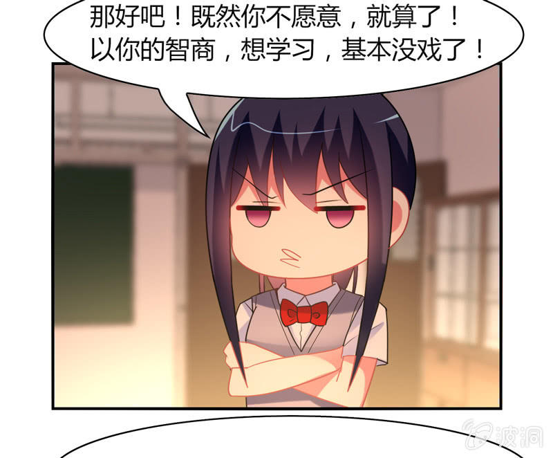 你好！文曲星大人 - 第20话：文曲星与人类的第一个契约 - 4