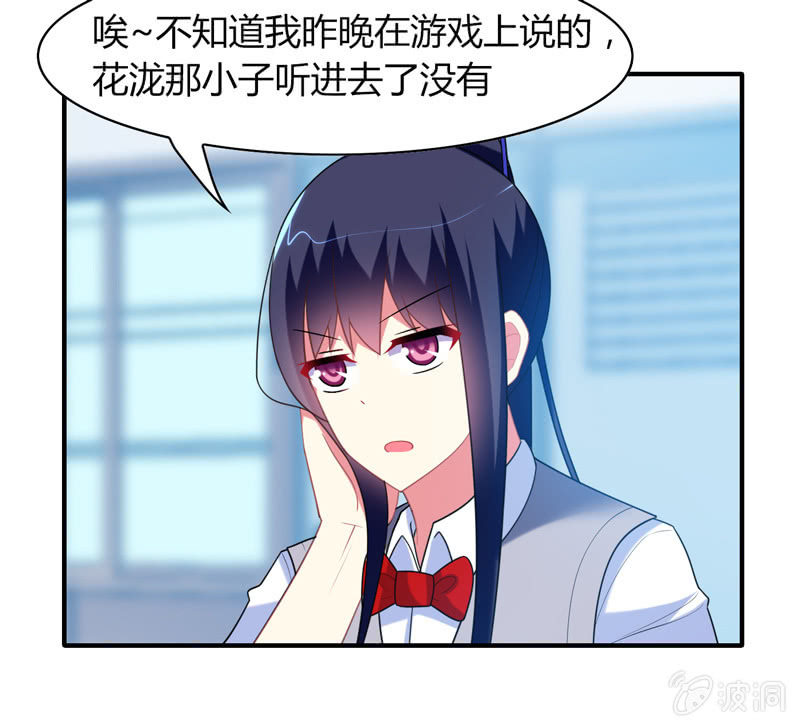 你好！文曲星大人 - 第20话：文曲星与人类的第一个契约 - 3