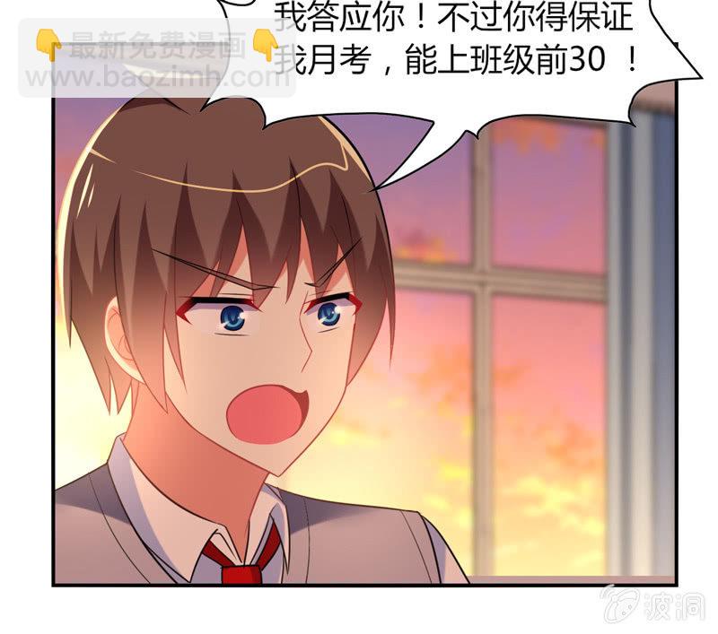 你好！文曲星大人 - 第20话：文曲星与人类的第一个契约 - 6