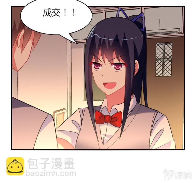 你好！文曲星大人 - 第20话：文曲星与人类的第一个契约 - 2