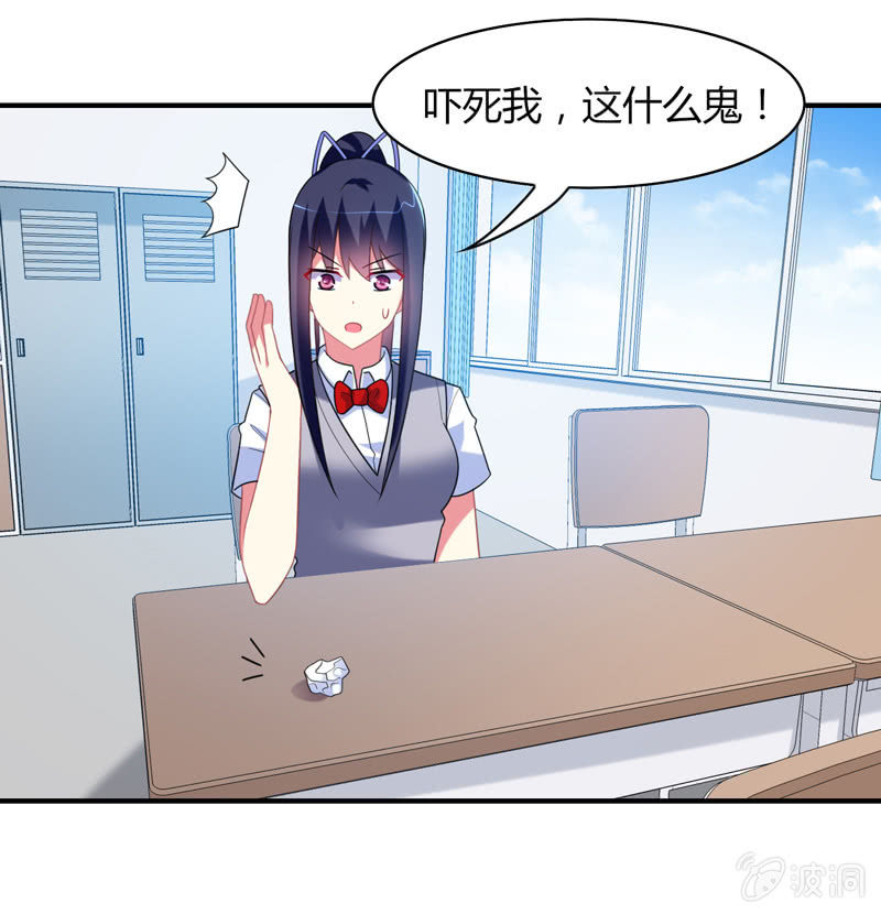 你好！文曲星大人 - 第20话：文曲星与人类的第一个契约 - 5