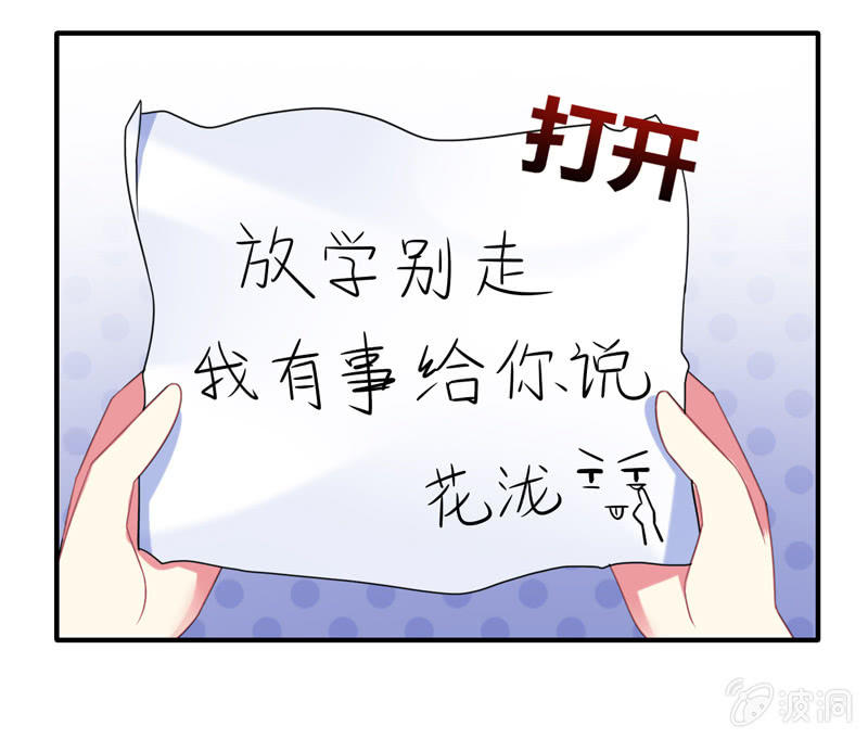 你好！文曲星大人 - 第20话：文曲星与人类的第一个契约 - 6