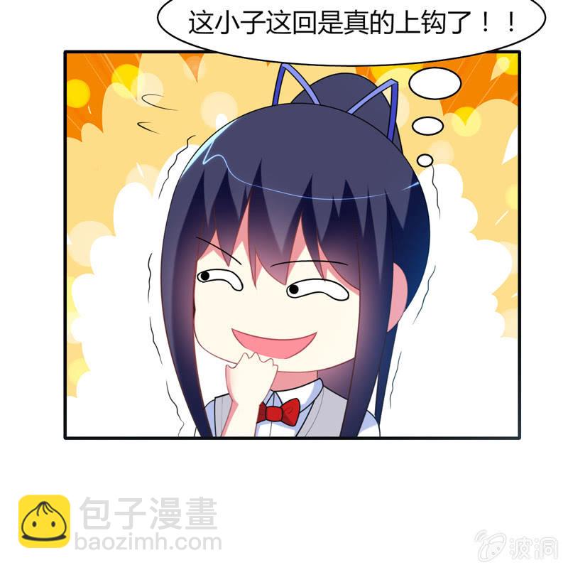 你好！文曲星大人 - 第20话：文曲星与人类的第一个契约 - 2