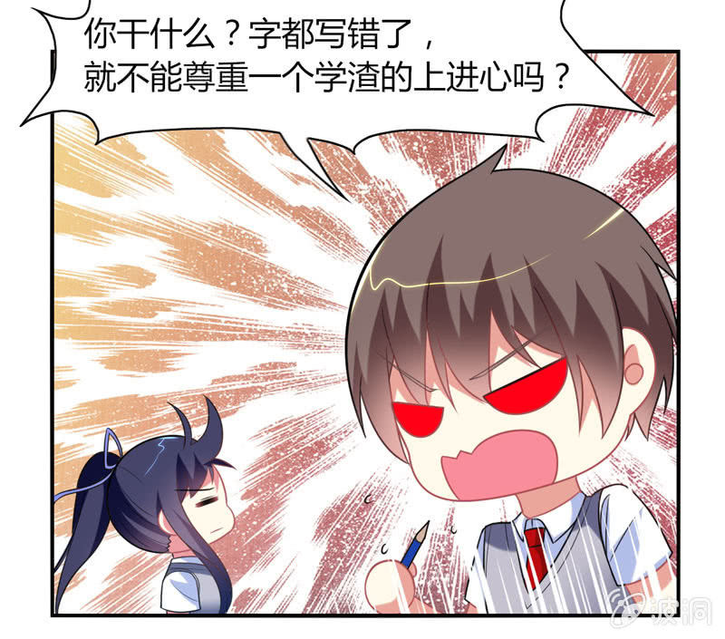 你好！文曲星大人 - 第22话：我不要面子的啊！ - 4