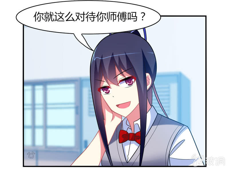 你好！文曲星大人 - 第22话：我不要面子的啊！ - 5