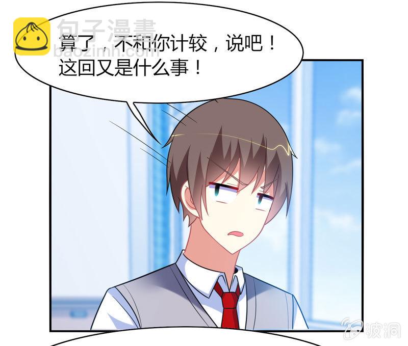 你好！文曲星大人 - 第22话：我不要面子的啊！ - 6