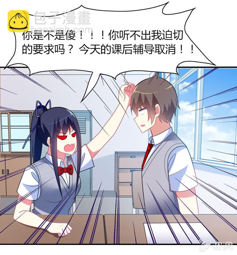 你好！文曲星大人 - 第22话：我不要面子的啊！ - 3