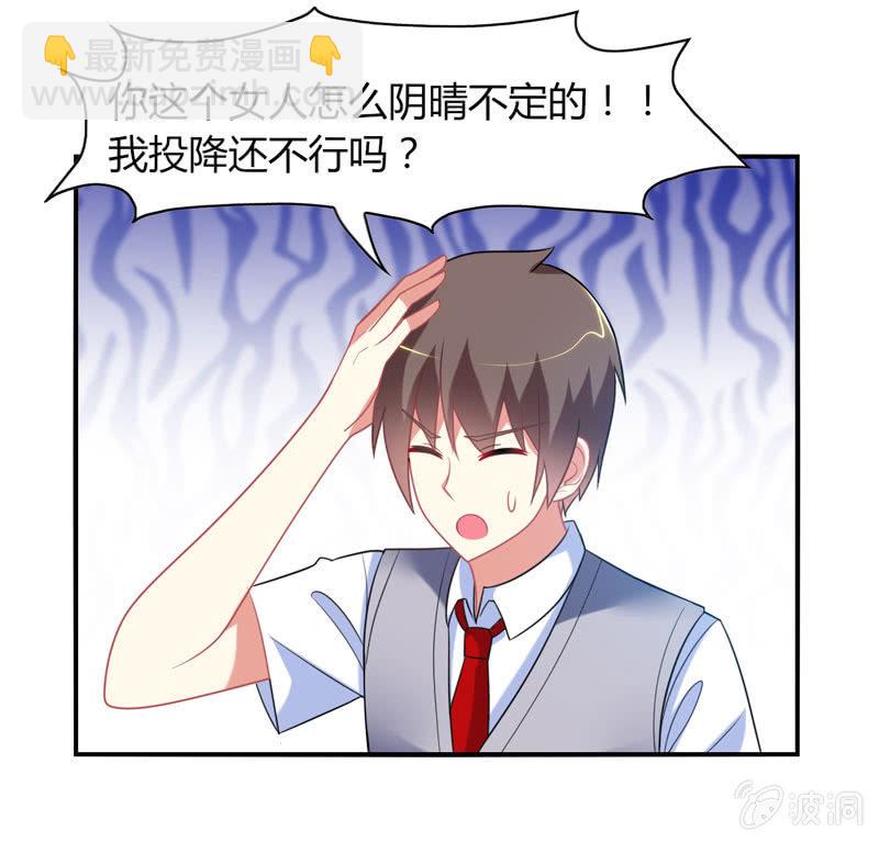 你好！文曲星大人 - 第22话：我不要面子的啊！ - 4