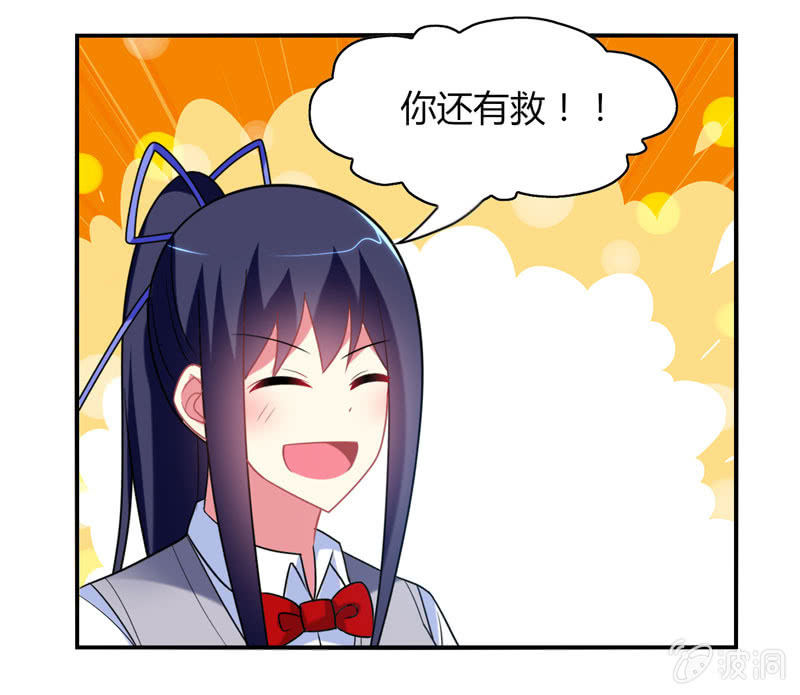 你好！文曲星大人 - 第22话：我不要面子的啊！ - 5