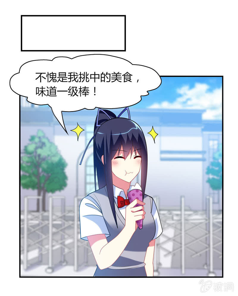 你好！文曲星大人 - 第22话：我不要面子的啊！ - 6