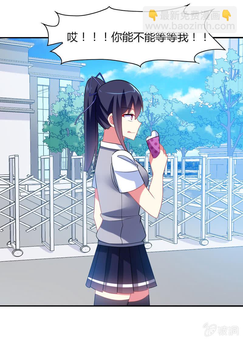 你好！文曲星大人 - 第22话：我不要面子的啊！ - 1