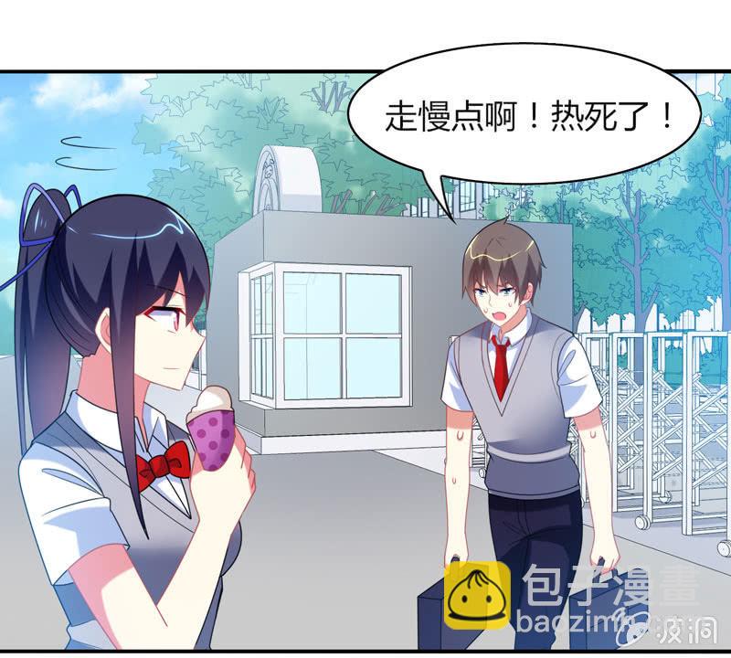 你好！文曲星大人 - 第22话：我不要面子的啊！ - 2