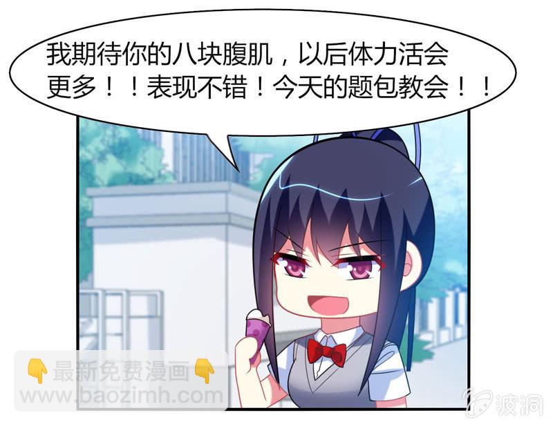 你好！文曲星大人 - 第22话：我不要面子的啊！ - 3