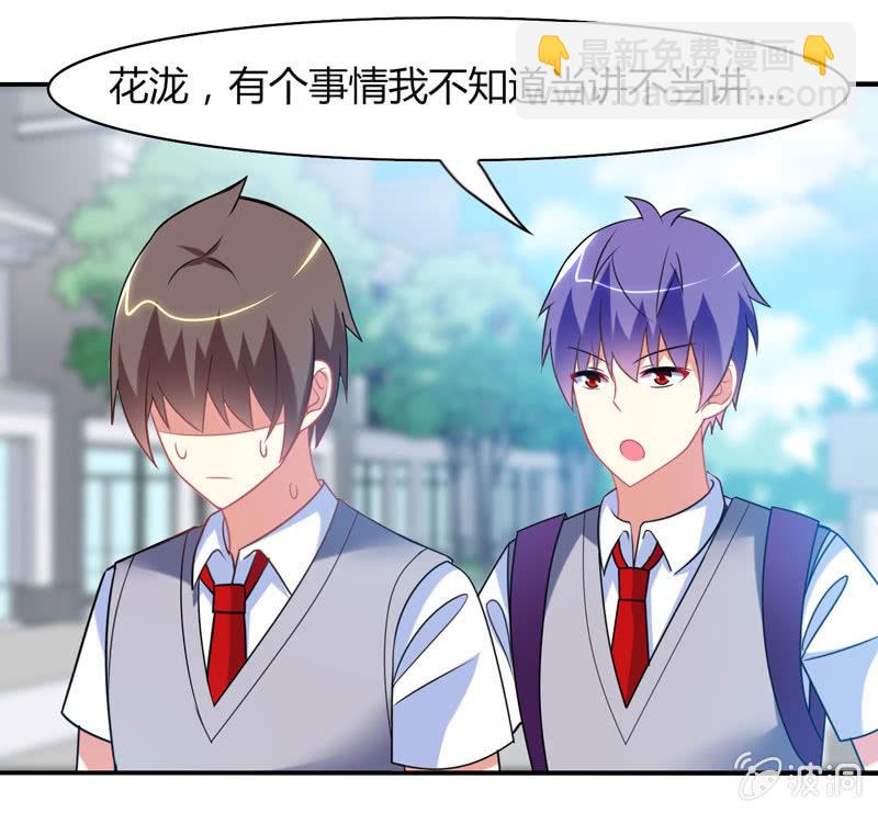 你好！文曲星大人 - 第22话：我不要面子的啊！ - 6