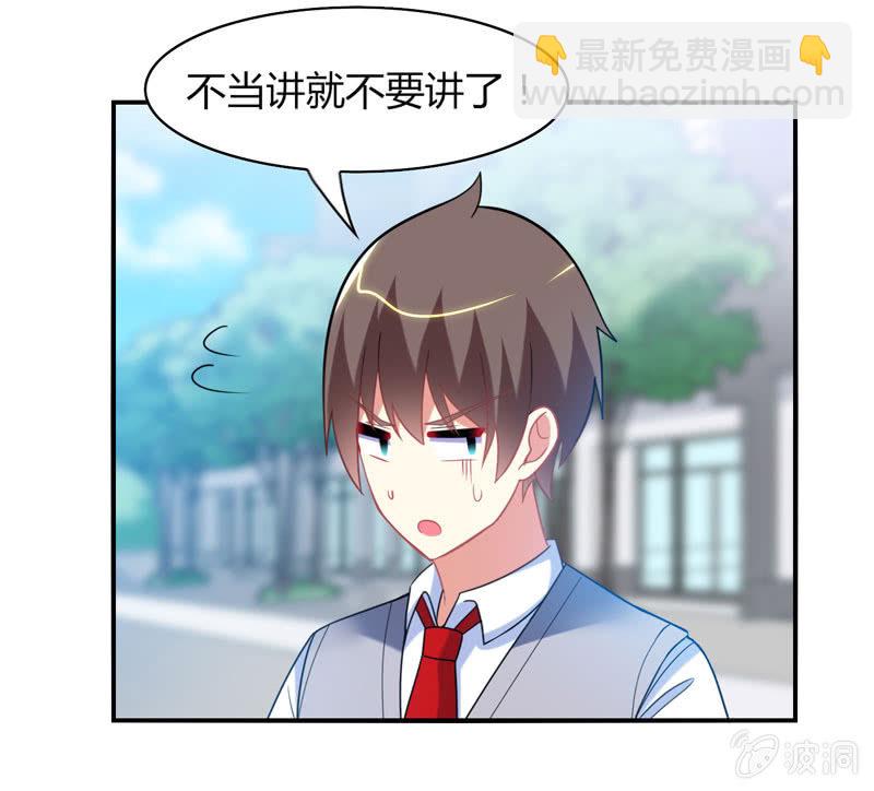 你好！文曲星大人 - 第22话：我不要面子的啊！ - 1