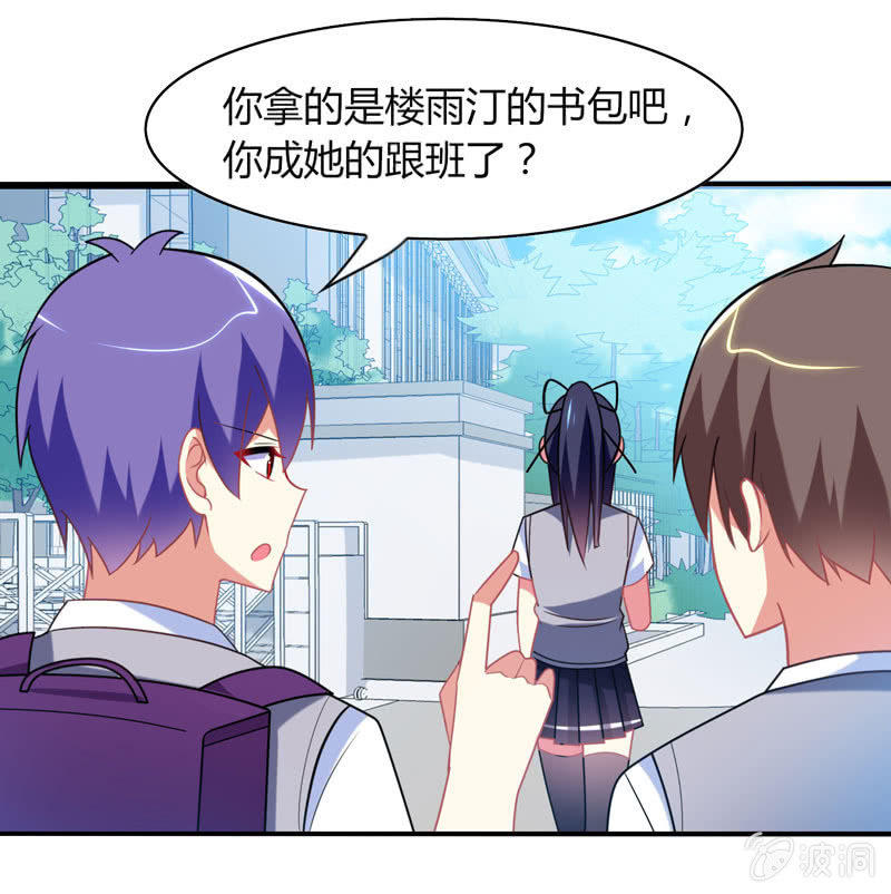 你好！文曲星大人 - 第22话：我不要面子的啊！ - 3