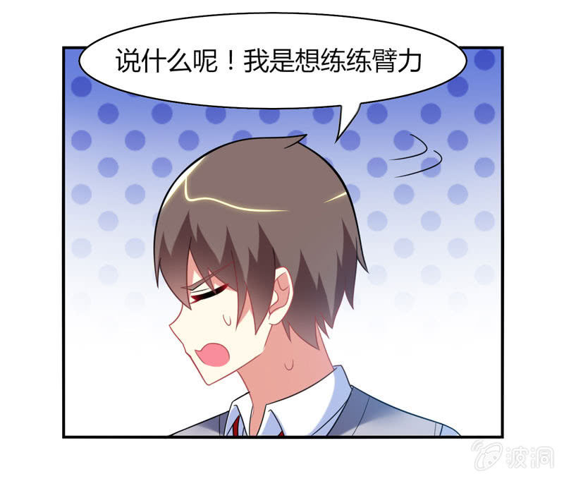 你好！文曲星大人 - 第22话：我不要面子的啊！ - 4