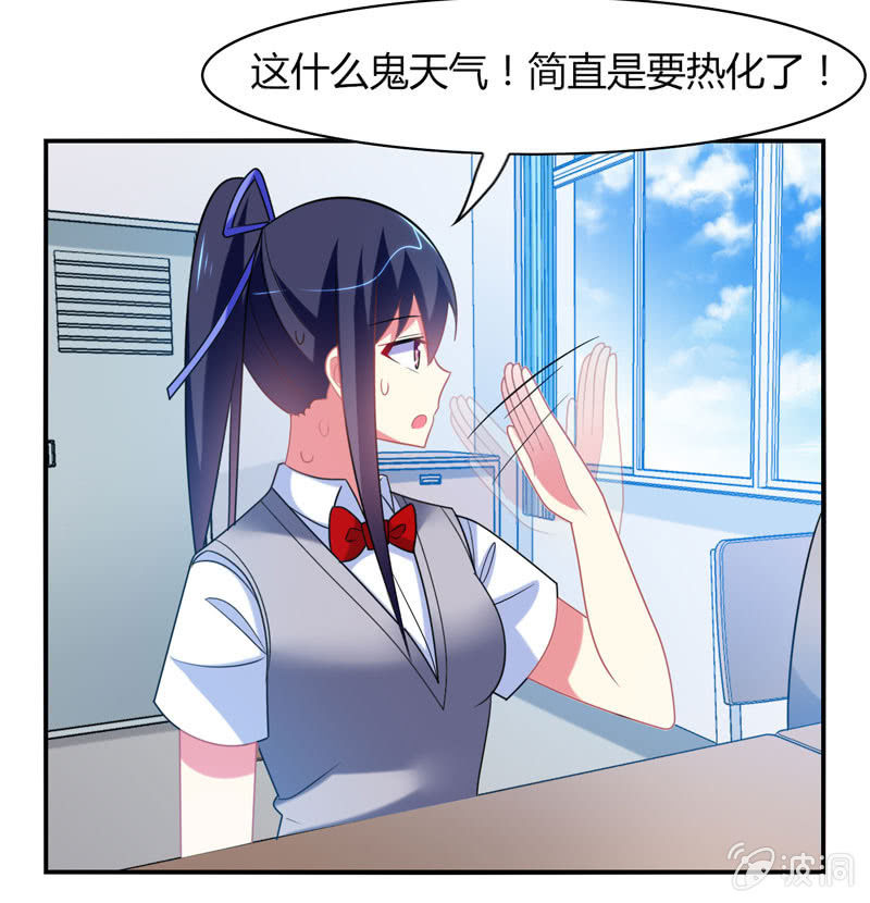 你好！文曲星大人 - 第22话：我不要面子的啊！ - 3