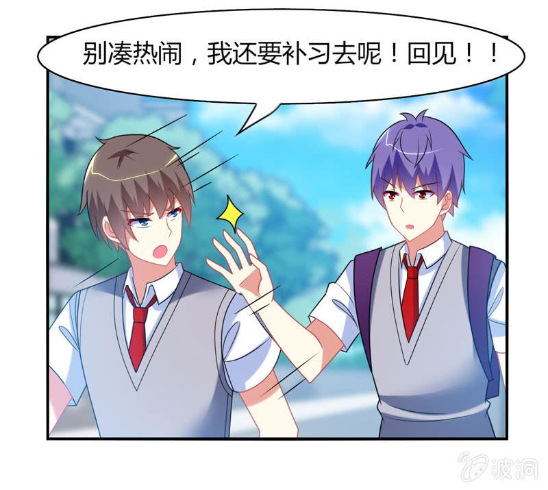 你好！文曲星大人 - 第22话：我不要面子的啊！ - 6