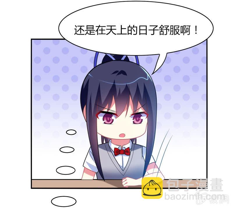 你好！文曲星大人 - 第22话：我不要面子的啊！ - 4