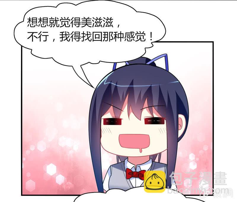 你好！文曲星大人 - 第22话：我不要面子的啊！ - 6