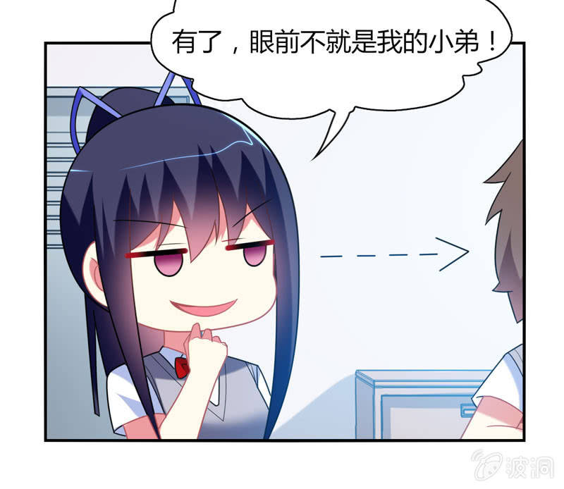 你好！文曲星大人 - 第22话：我不要面子的啊！ - 1