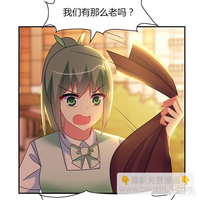 你好！文曲星大人 - 第24话：老朋友相聚 - 6