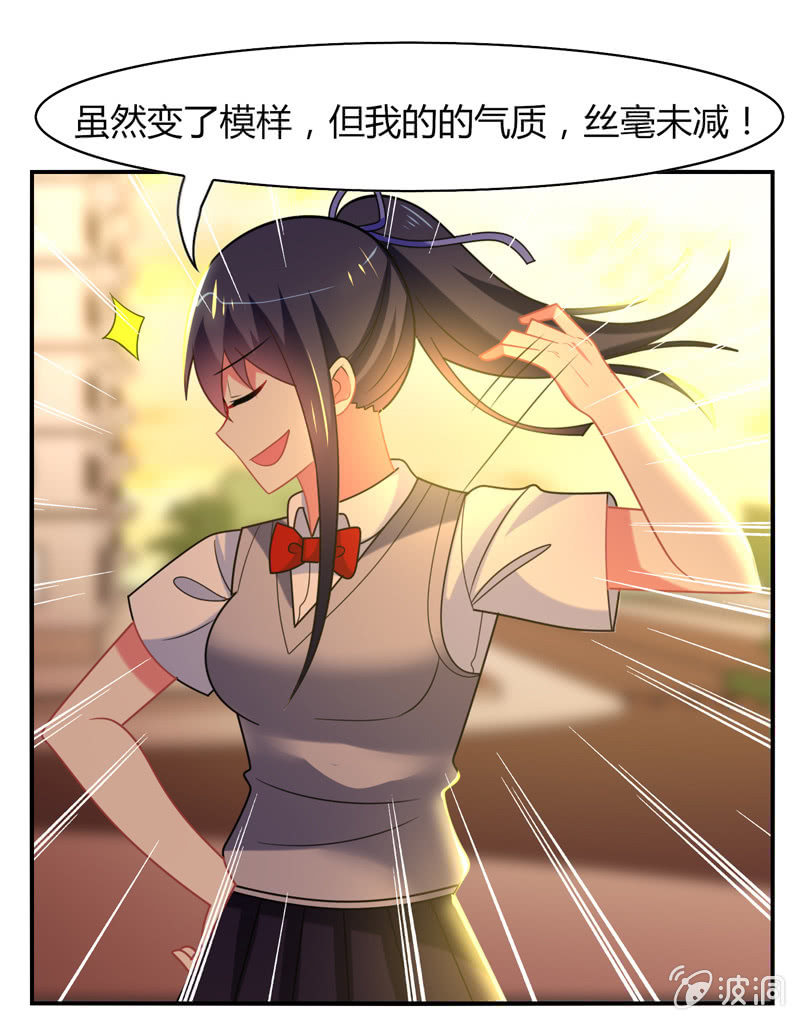 你好！文曲星大人 - 第24话：老朋友相聚 - 6