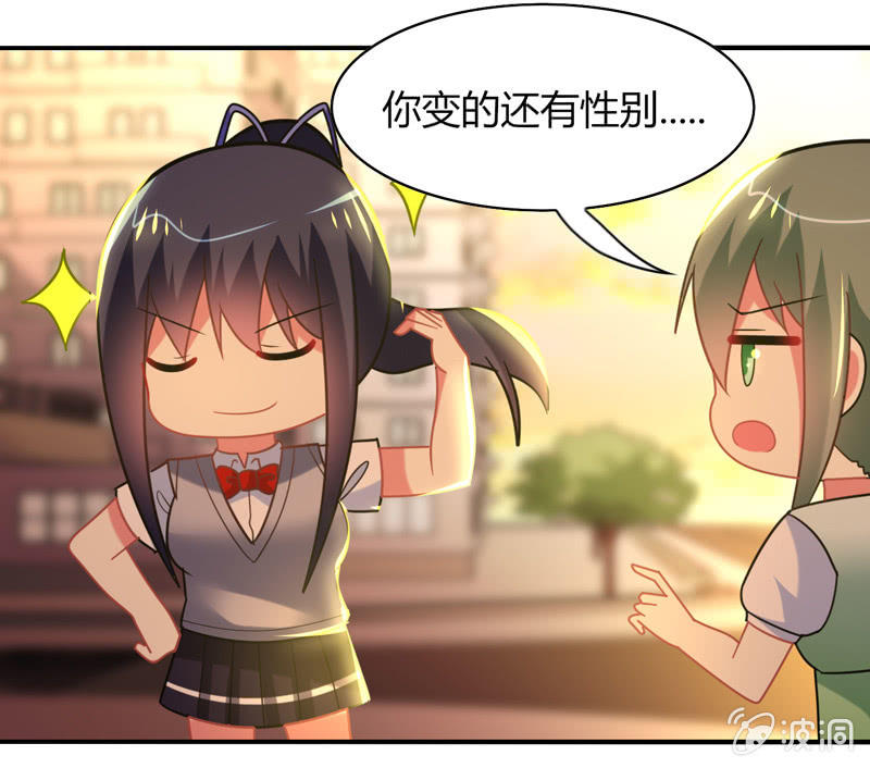 你好！文曲星大人 - 第24话：老朋友相聚 - 1