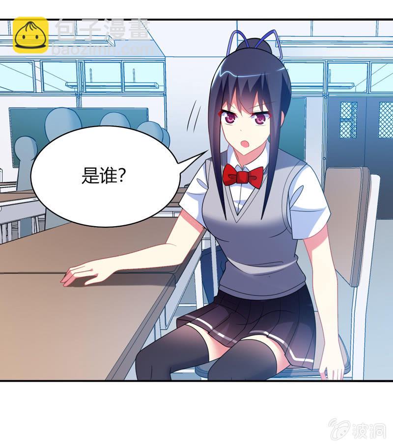 你好！文曲星大人 - 第26话：真是令人尴尬的时刻 - 3