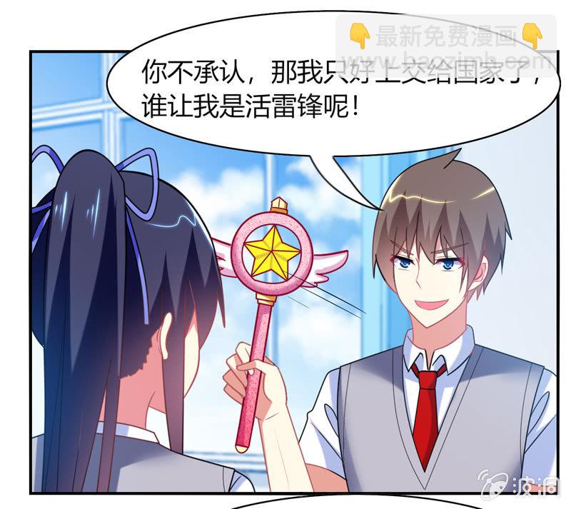 你好！文曲星大人 - 第26话：真是令人尴尬的时刻 - 1