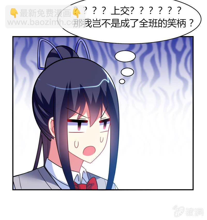 你好！文曲星大人 - 第26话：真是令人尴尬的时刻 - 2