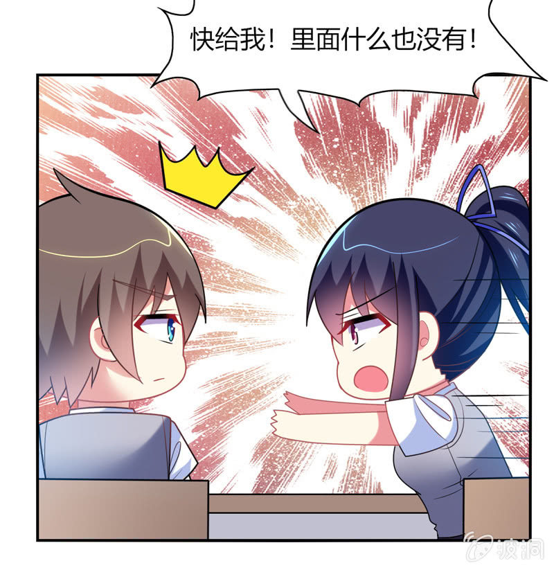 你好！文曲星大人 - 第26话：真是令人尴尬的时刻 - 1