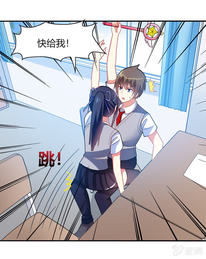 你好！文曲星大人 - 第26话：真是令人尴尬的时刻 - 3