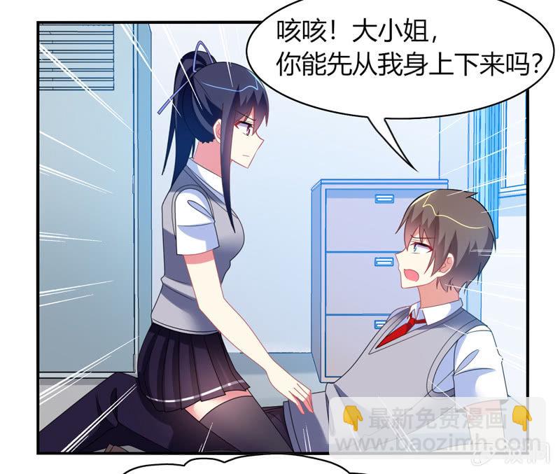 你好！文曲星大人 - 第26话：真是令人尴尬的时刻 - 1