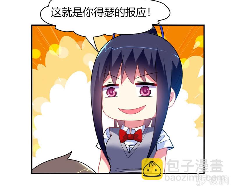 你好！文曲星大人 - 第26话：真是令人尴尬的时刻 - 2